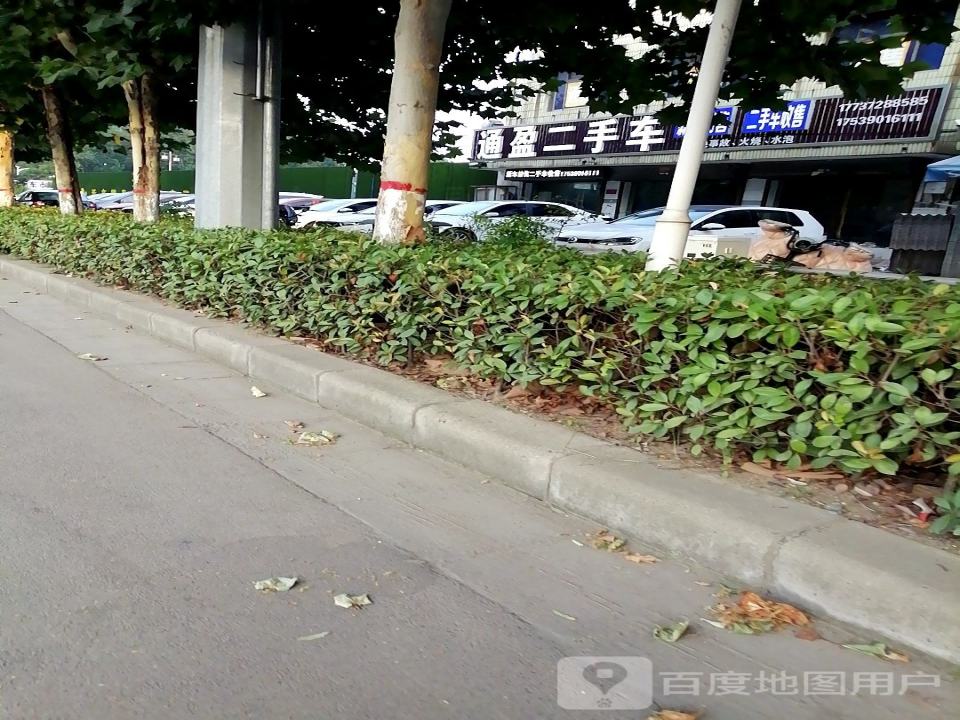 通盈二手车