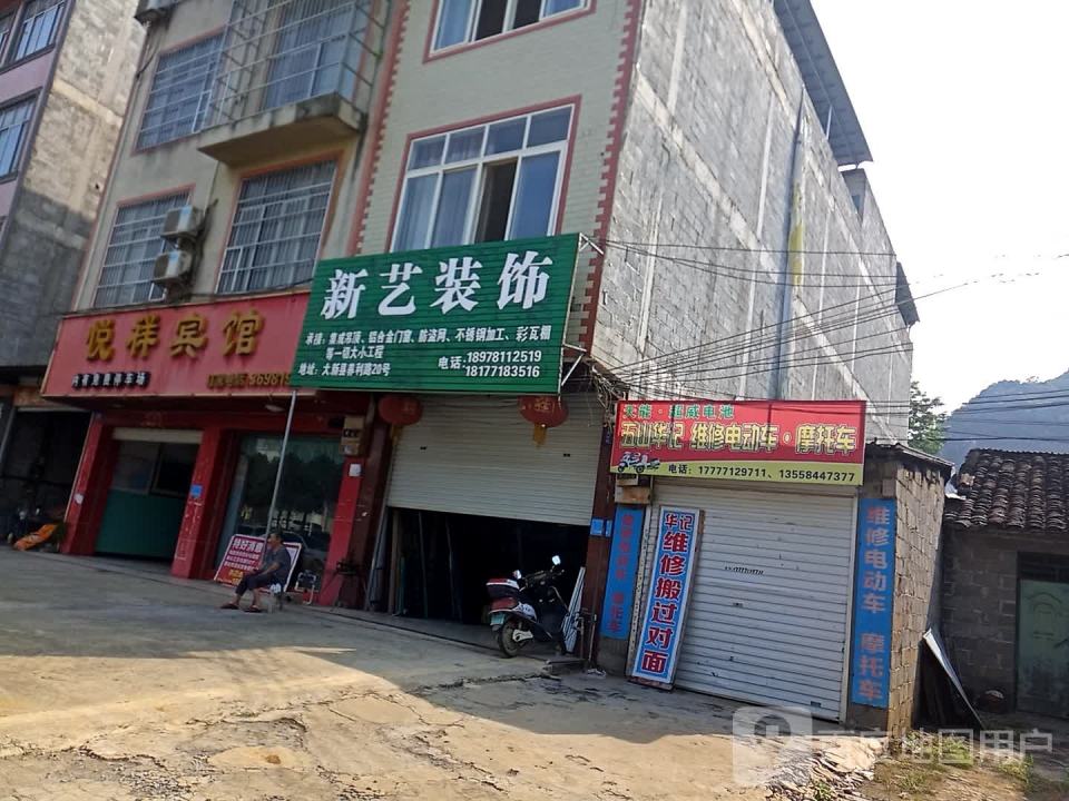 五山华记