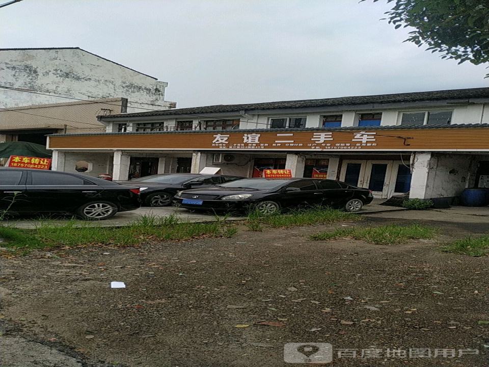 友谊二手车(京岚线)