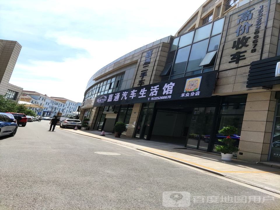 嘉通汽车生活馆(禾众分店)