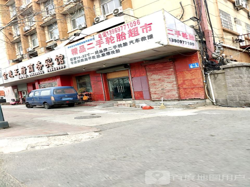 精品二手轮胎超市