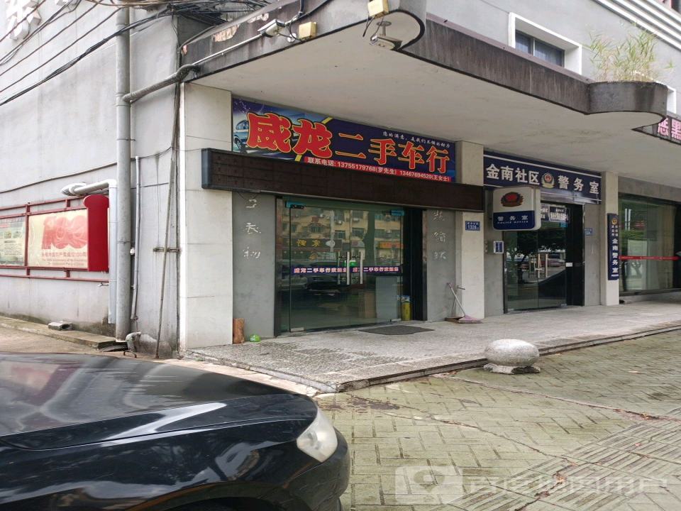 威龙二手车行