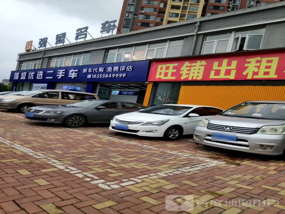 强盛优选二手车