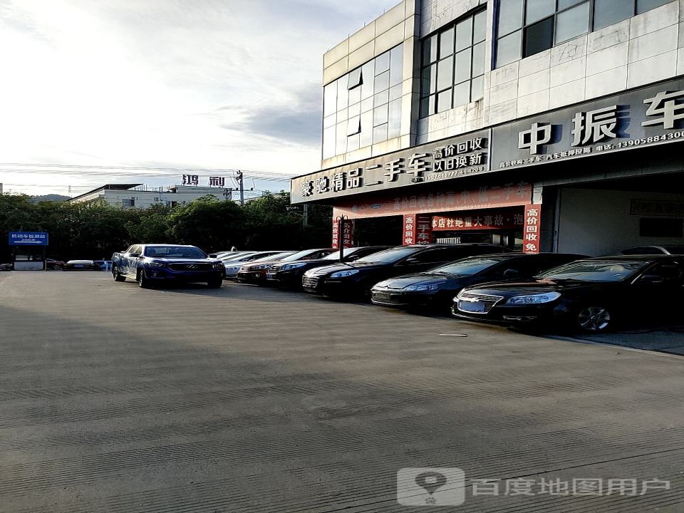 豪驰精品二手车