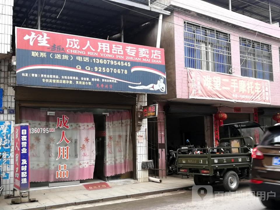 难望二手摩托车