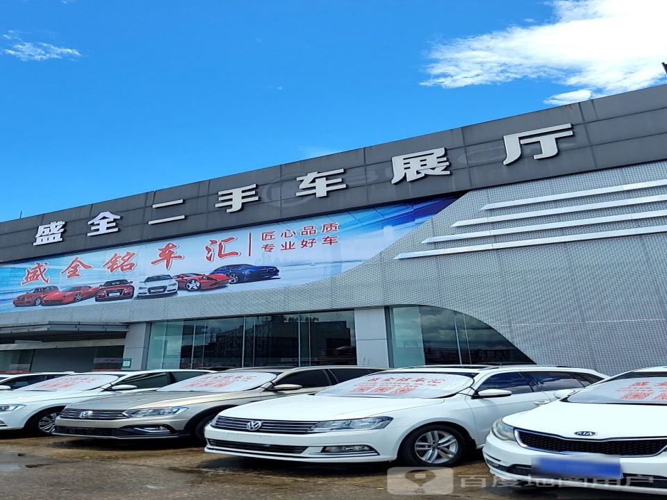 龙盛精品二手车