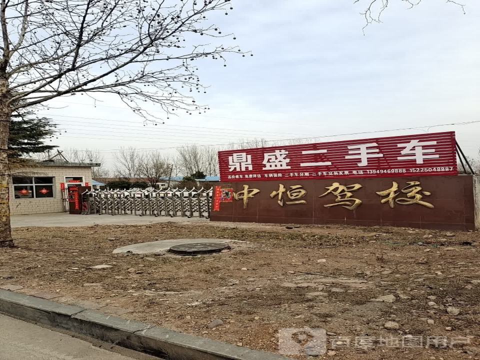 鼎盛二手车(文化路)
