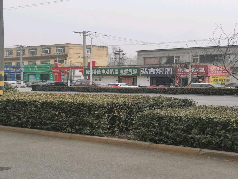 飞凡二手车