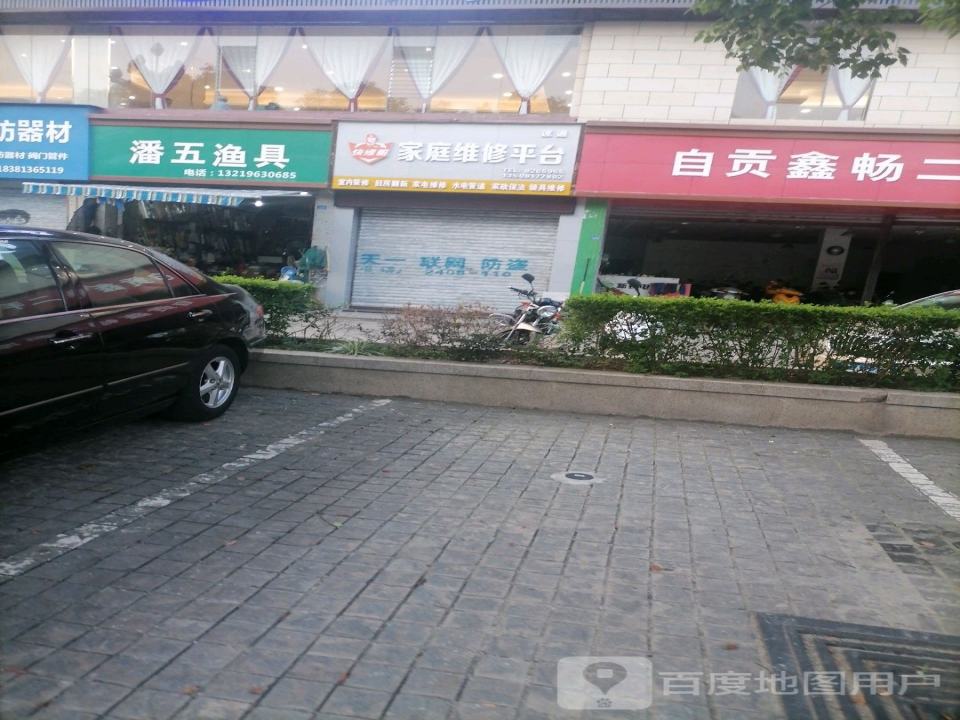 自贡鑫畅二手摩托车(汇东路店)