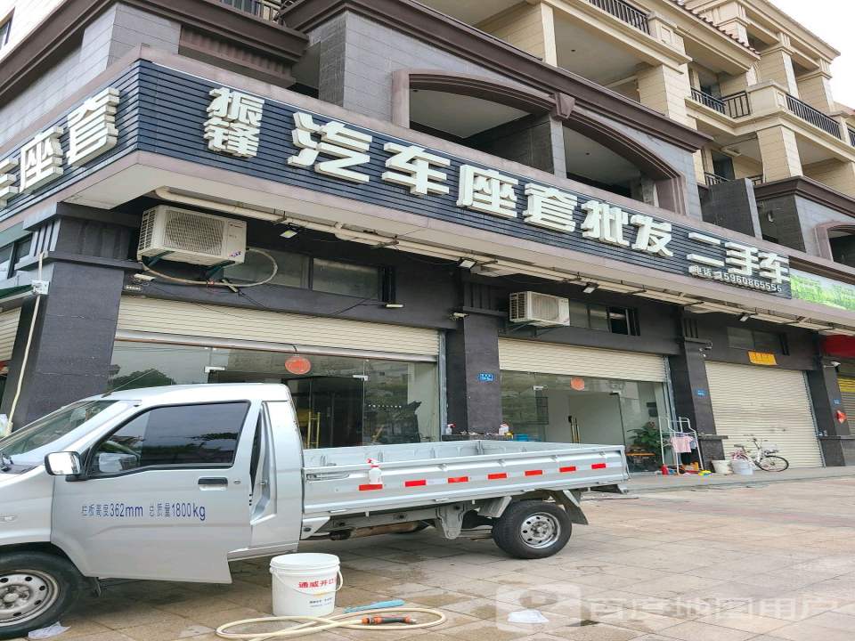 振锋二手车