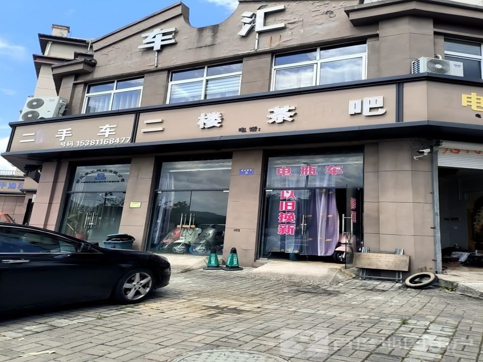 车汇二手车