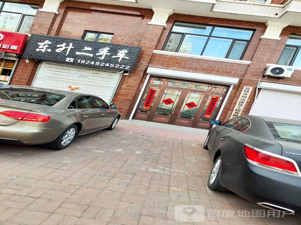 东升二手车(西沙街)