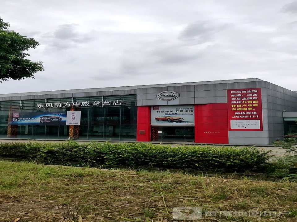东风南方中威专营店