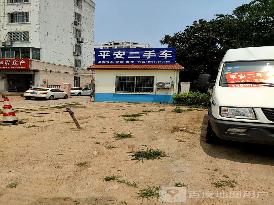 平安二手车(峄山路店)