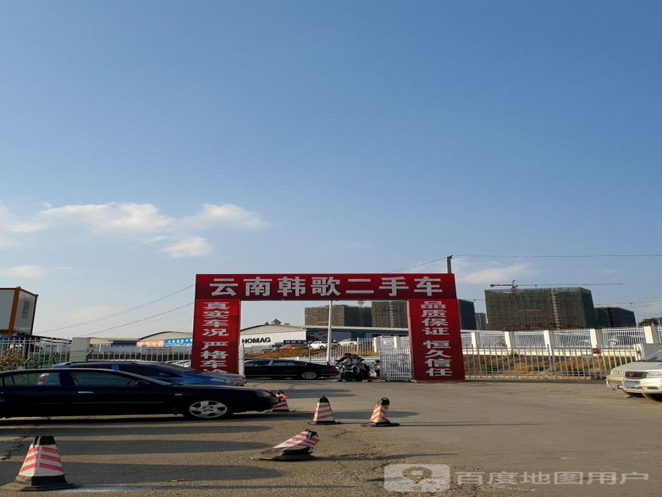 韩歌二手车