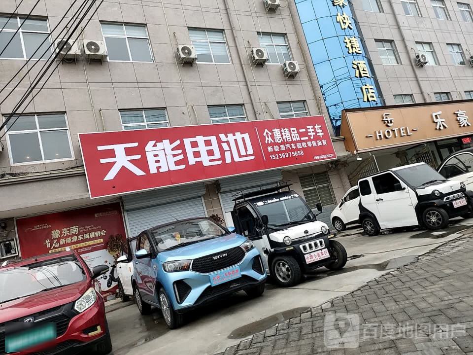 众惠精品二手车