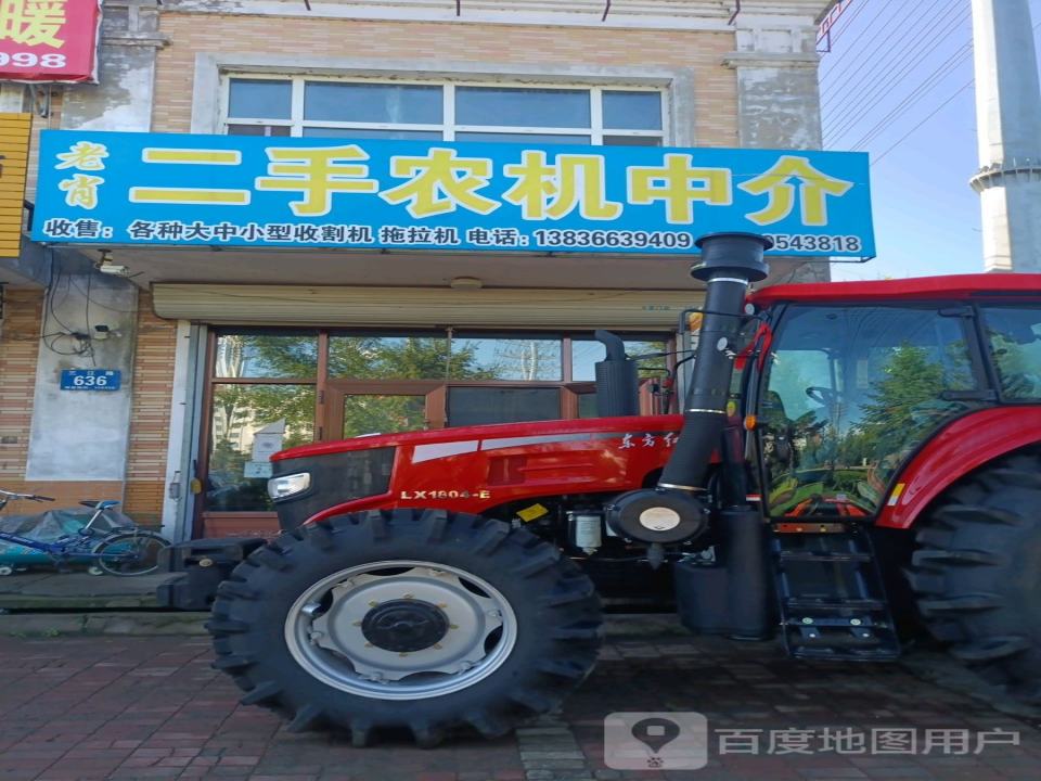 老肖二手农机中介