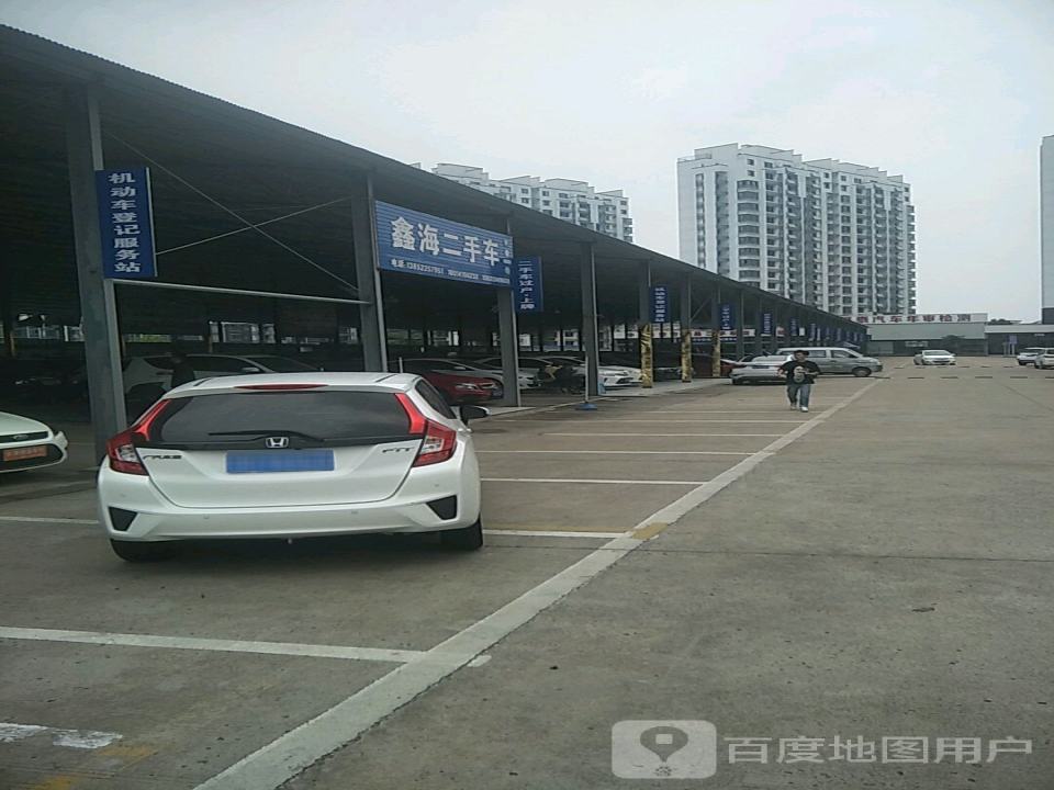 鑫海二手车