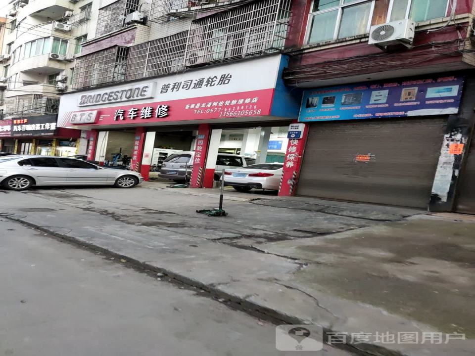 城市之声汽车音响改装工作室
