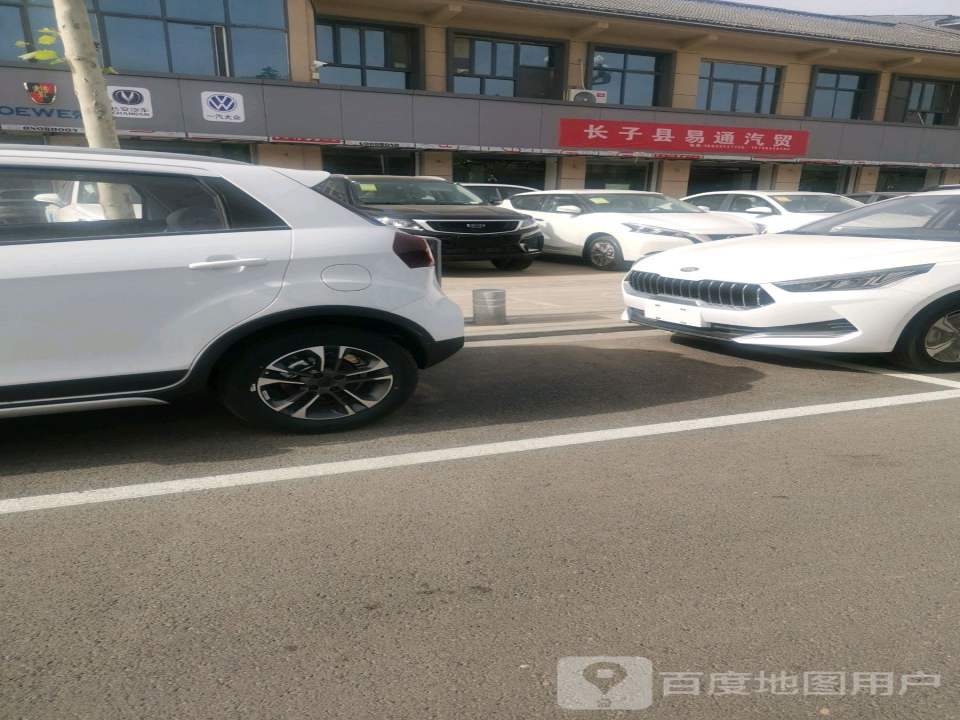 易通二手车