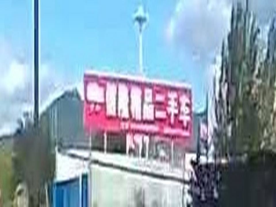 信隆精品二手车