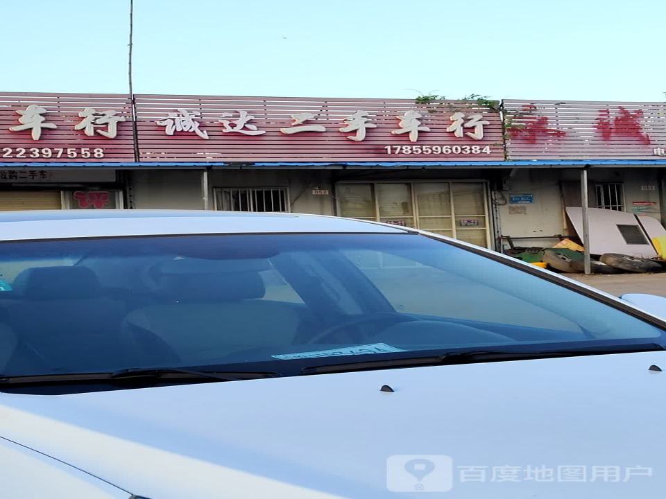 广联二手车行