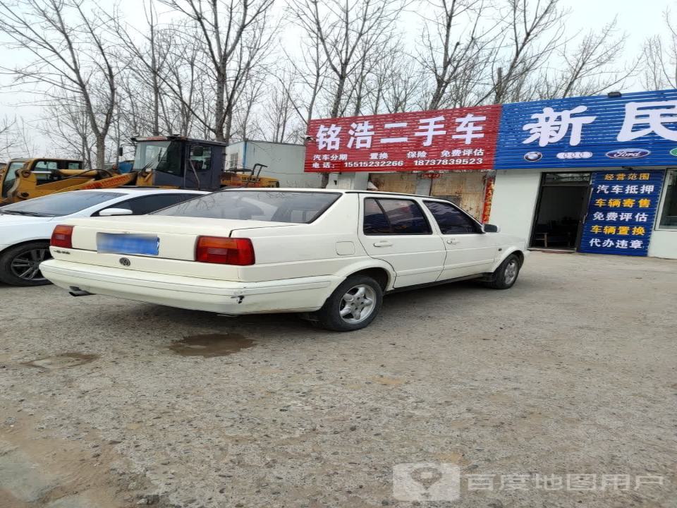 铭浩二手车