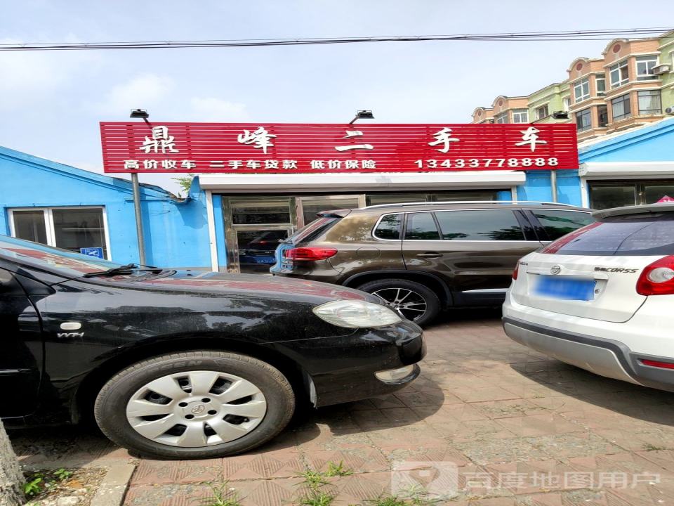 鼎峰二手车