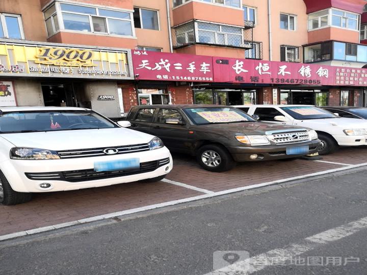 天成二手车