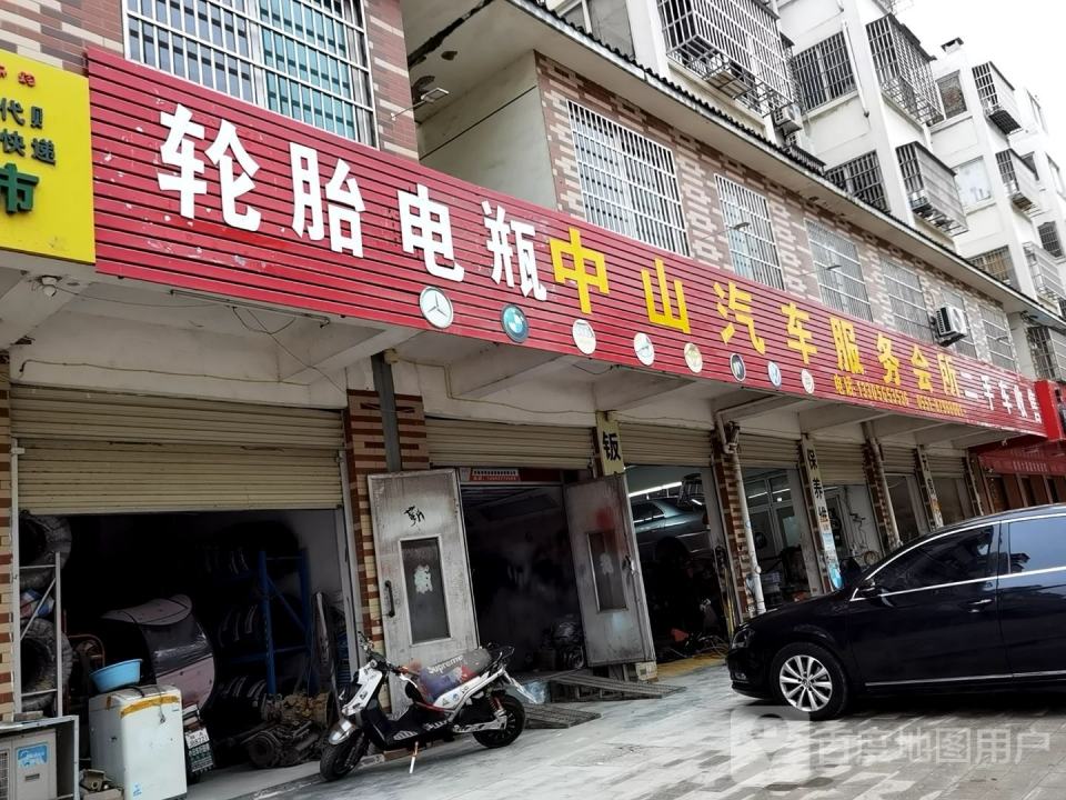 二手车收售