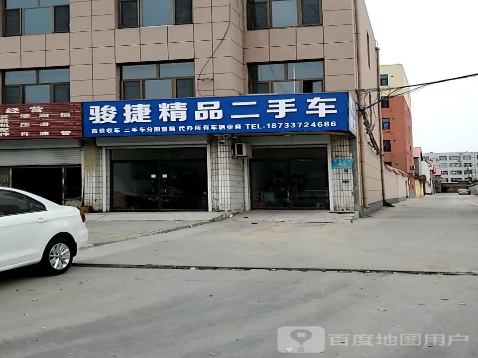 骏捷精品二手车