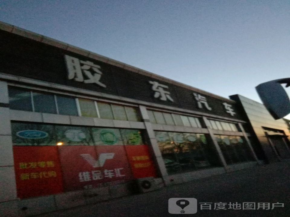 胶东二手车