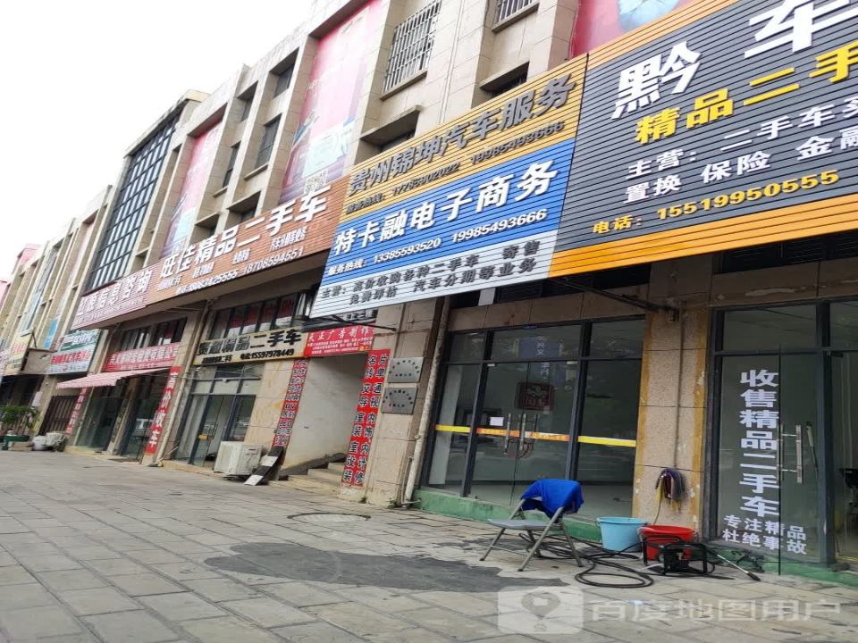 贤超精品二手车