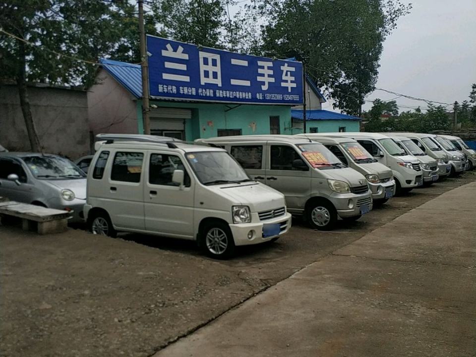 兰田二手车(交易市场)