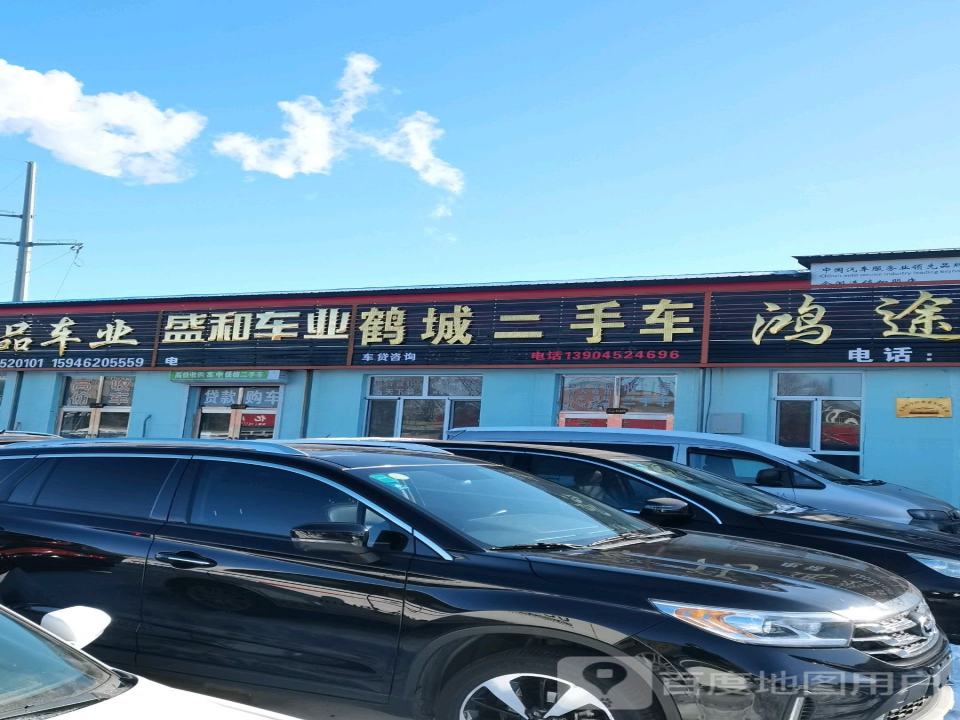 鹤城二手车