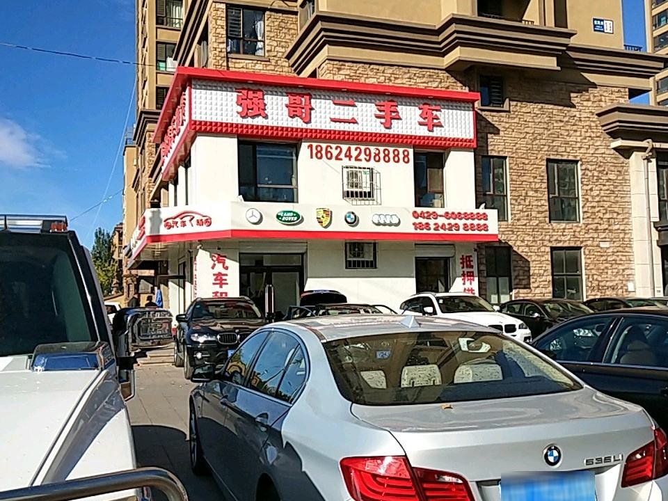 强哥二手车(北河路)