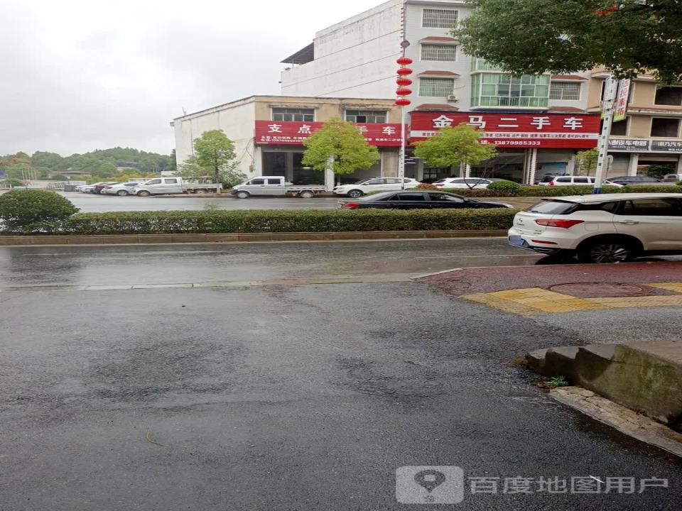 金马二手车
