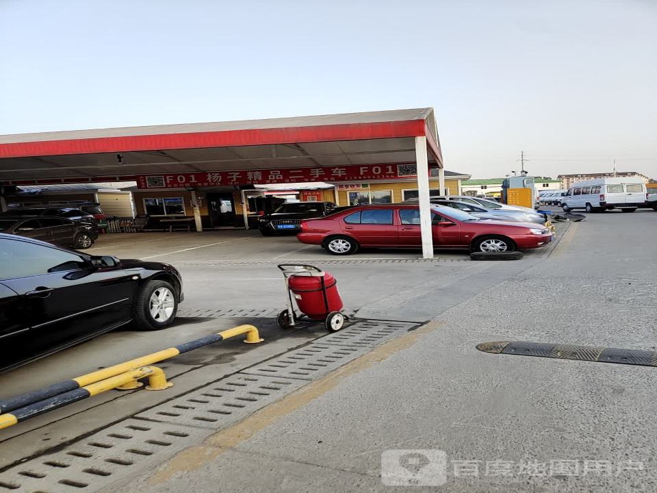 杨子精品二手车