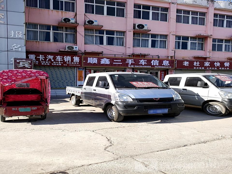 顺鑫二手车(京广线)