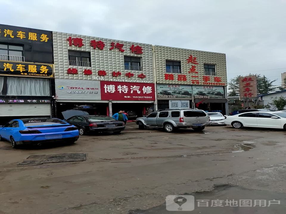 起点精品二手车