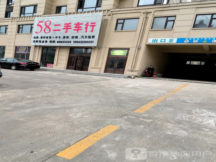58二手车行