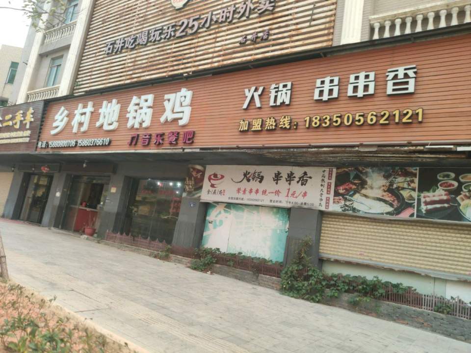 知慷鑫二手车