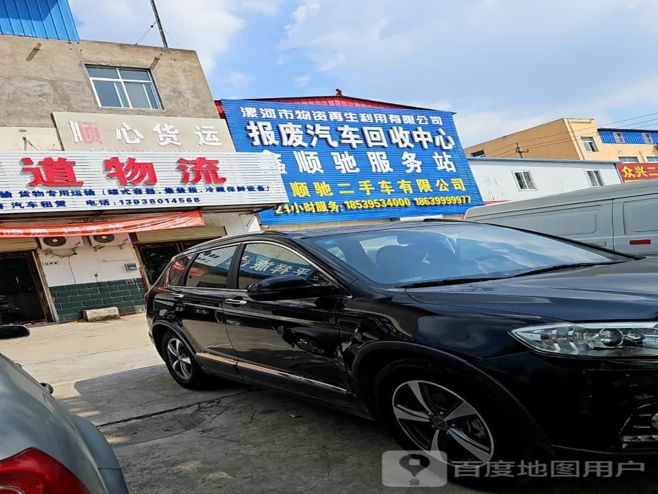 鑫顺驰二手车