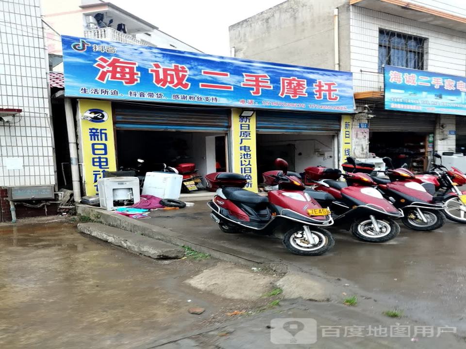海诚二手摩托