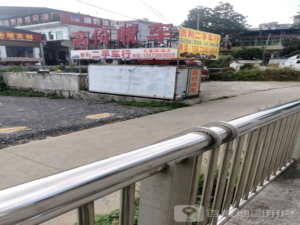 桥头二手车行