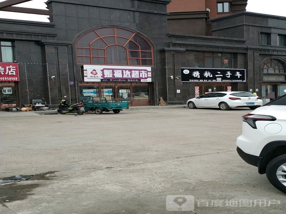 精航二手车