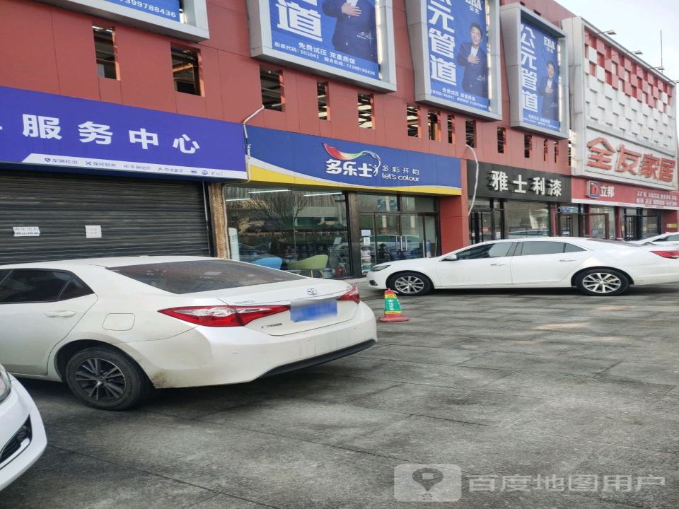 查博士二手车服务中心(唐山小松店)
