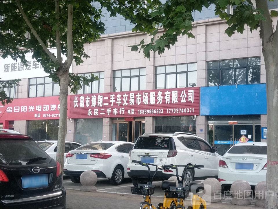 长葛市豫翔二手车交易市场服务有限公司