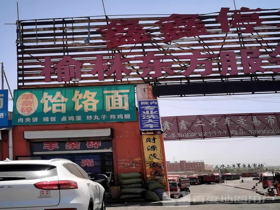 正华汽贸