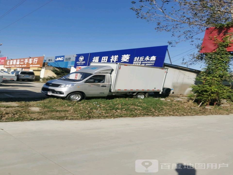 亿家精品二手车行